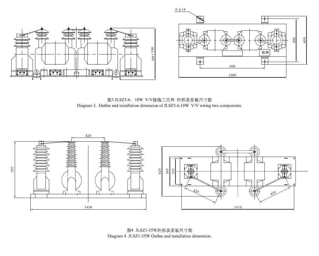 JLSZ口-6、10、35W戶外干式組合互感器外形尺寸